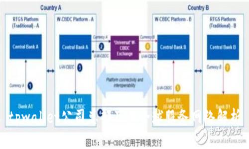 tpwallet公司总部及其全球服务网络解析