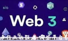 国内数字货币行业的强者