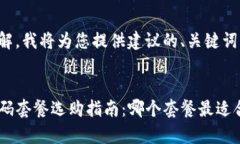 为了方便您理解，我将为