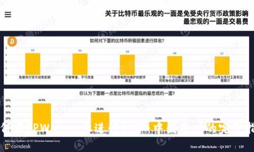 如何在TPWallet上进行挖矿：中国用户的完整指南