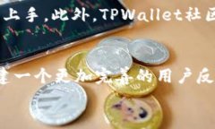 biao ti免费下载TPWallet安全