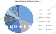 TPWallet：以太坊链交易所的