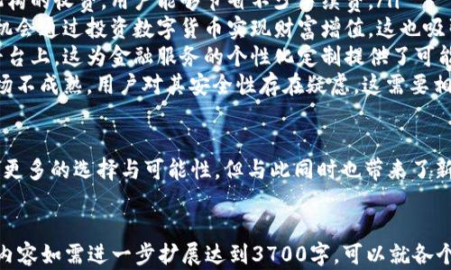 
xiaoti蚂蚁金服在中国数字货币发展中的角色与影响/xiaoti
蚂蚁金服, 中国数字货币, 数字支付, 金融科技/guanjianci
```

## 内容主体大纲

### 引言
- 数字货币的概念及重要性
- 蚂蚁金服的背景介绍

### 第一部分：蚂蚁金服的发展历程
- 成立与发展
- 主要产品与服务
- 在金融科技领域的创新

### 第二部分：数字货币的基本概念
- 数字货币的定义
- 数字货币与传统货币的区别
- 数字货币的类型

### 第三部分：中国数字货币的现状
- 中国人民银行数字货币（DCEP）的介绍
- 各大金融科技公司的参与
- 政府政策与监管

### 第四部分：蚂蚁金服在中国数字货币中的角色
- 技术支持与平台搭建
- 合作伙伴与生态系统
- 未来发展的战略

### 第五部分：数字货币对金融市场的影响
- 对传统银行的挑战
- 对用户行为的改变
- 未来金融服务的转型

### 第六部分：总结与展望
- 蚂蚁金服在数字货币领域的未来
- 对中国金融科技发展的启示

## 问题与详细介绍

### 问题1：蚂蚁金服早期的金融科技创新有哪些？

蚂蚁金服的早期创新
蚂蚁金服成立于2014年，以“用科技让金融服务更普惠”为使命，悄然变革了中国乃至全球的金融模式。其推出的支付宝不仅实现了线上支付的便捷，更开创了基于个人信用的贷款服务，改变了传统的放贷流程。

早期的创新主要体现在以下几个方面：
ul
    listrong移动支付的普及：/strong在智能手机普及的背景下，蚂蚁金服通过支付宝推动了移动支付的普及，使得中国消费者能够随时随地进行交易。/li
    listrong信用评分系统：/strong基于用户的交易历史，蚂蚁金服开发了芝麻信用评分，帮助用户获得信用贷款。这一系统为小微企业和个体户提供了融资的新契机。/li
    listrong智能理财：/strong推出了余额宝等产品，使得普罗大众能够轻松接触到理财市场，实现了财富的增值。/li
    listrong区块链技术的应用：/strong蚂蚁金服积极投入区块链技术的研究和应用，以提升透明度和安全性。/li
/ul

总结来说，蚂蚁金服在移动支付、信用评估和理财产品等领域的创新，不仅推动了中国的金融科技进步，也为全球金融科技行业提供了新的发展思路。

### 问题2：中国数字货币与全球数字货币的发展现状如何？

中国与全球数字货币的发展现状
数字货币是数字经济的重要组成部分，近年来在全球范围内得到了迅速发展。尤其是在2019年以后，各国央行纷纷开始关注和研究数字货币的发行与应用。

在中国，央行数字货币（DCEP）处于试点阶段，已在多地开展试点工作。与此相对，全球很多其他国家也在积极探索数字货币的可能性。

以下为中国与全球数字货币发展状况的对比：
ul
    listrong政策推动：/strong中国政府对数字货币的发展相对积极，通过政策支持推动地方试点和全面推广。/li
    listrong技术研发：/strong许多国家的中央银行建立了研发团队，如美国联邦储备系统、欧洲央行等，致力于探索数字货币的安全性和流通性。/li
    listrong市场接受度：/strong中国市场对数字货币的接受度和应用率较高，这得益于支付宝、微信支付等现有支付体系的普及。/li
    listrong国际合作与竞争：/strong随着数字货币的发展，各国央行之间的信息交流与合作逐渐增多，而同样也面临着各国之间的竞争。/li
/ul

总体来看，中国在数字货币的发展中处于领先地位，然而全球范围内，各国并非单独发展，而是相互促进，形成了一个复杂的数字货币生态系统。

### 问题3：数字货币对传统银行的冲击有哪些？

数字货币对传统银行的冲击
伴随着数字货币的兴起，传统银行也面临着前所未有的挑战。数字货币凭借其便捷性、透明性与低成本等优势，正在逐步动摇传统银行的根基。

对传统银行的冲击体现在以下几个方面：
ul
    listrong客户关系的重塑：/strong数字货币的去中心化特性，允许用户直接进行交易，减少了对银行这一中介的依赖，传统银行的客户关系将受到影响。/li
    listrong支付服务的竞争：/strong数字货币及相应的支付平台大幅提升了支付效率，传统银行的支付系统面临着比拼速度和成本的压力。/li
    listrong融资渠道的多样化：/strong通过数字货币，借贷双方的信用关系建立不再依赖传统银行，用户可通过P2P平台、数字货币钱包等新兴平台获得融资。/li
    listrong数据管理与隐私问题：/strong数字货币技术的透明性可能使得传统银行在客户数据保护与隐私管理方面面临困境。而用户可能更愿意选择掌握自己资产的方式，而不是将其交给银行。/li
/ul

面对此类冲击，传统银行需要加速数字化转型，提升服务效率，并寻求与金融科技公司合作的机会，以便在新的竞争环境中寻求生存与发展。

### 问题4：蚂蚁金服如何利用区块链技术提升数字货币安全性？

区块链技术在蚂蚁金服的应用
区块链技术作为支撑数字货币安全性的关键技术之一，正成为蚂蚁金服在数字货币领域的重要工具。其特性决定了其在数据管理、交易验证等方面的广泛应用。

蚂蚁金服如何利用区块链技术提升安全性主要体现在以下几个方面：
ul
    listrong去中心化结构：/strong区块链采用去中心化结构，提升了系统的抗攻击性和安全性，降低了单点故障的风险。/li
    listrong透明与可追溯：/strong区块链上的交易信息透明且可追溯，有效减少了欺诈行为。一旦数据被记录，任何人都无法篡改，这为数字货币的安全提供了基础。/li
    listrong智能合约：/strong通过智能合约，蚂蚁金服可以设定交易规则，自动执行合约条款，降低人为操控的风险。/li
    listrong跨境支付的便利性：/strong区块链技术可以减少中介，提升跨境交易速度，从而增强用户对数字货币的信心。/li
/ul

通过这些应用，蚂蚁金服不仅提升了其数字货币业务的安全性和透明性，同时也为用户建立了信任机制，推动了数字货币的普及与应用。

### 问题5：未来蚂蚁金服在数字货币领域有什么发展战略？

蚂蚁金服的未来发展战略
随着数字货币市场的快速变化，蚂蚁金服也在不断调整自身战略，以适应新的市场环境和政策变化。

未来的战略主要体现在以下几个方面：
ul
    listrong技术创新：/strong蚂蚁金服将持续加大对技术研发的投入，包括区块链、人工智能等领域，以提升其服务质量和效率。/li
    listrong国际化布局：/strong蚂蚁金服正计划扩展其国际市场，尤其是在东南亚及其他新兴市场，以获取更多用户和市场份额。/li
    listrong构建数字货币生态圈：/strong通过与各类金融机构、商家和用户建立更紧密的合作关系，蚂蚁金服希望打造一个完备的数字货币生态圈，实现资源的有效整合。/li
    listrong政策合规：/strong在全球范围内，合规问题日益成为数字货币发展的瓶颈，蚂蚁金服将加强与各国政府的沟通，积极参与数字货币相关政策的制定。/li
/ul

总结来说，蚂蚁金服的未来发展将围绕技术创新、生态构建和国际化展开，力求在数字货币领域继续保持其领先地位。

### 问题6：数字货币应用对普通用户有什么实质性影响？

数字货币应用对用户的影响
数字货币作为一种新兴的支付方式，正在逐步渗透到普通用户的日常生活中，为其带来了极大的便利与新机遇。

主要影响包括：
ul
    listrong支付方式的便捷性：/strong用户通过数字货币进行支付，通常能获得更快捷的交易体验，尤其是在跨境支付方面，相较于传统银行转账，其速度大幅提升。/li
    listrong更低的交易成本：/strong数字货币的交易费用通常低于传统金融机构的收费，用户能够节省不少手续费。/li
    listrong投资理财的新机遇：/strong随着数字货币市场的蓬勃发展，用户有机会通过投资数字货币实现财富增值，这也吸引了不少传统投资者的关注。/li
    listrong金融服务的个性化：/strong用户的个人数据更加集中在数字货币平台上，这为金融服务的个性化定制提供了可能性，使得用户可以获得更加符合自身需求的产品。/li
    listrong安全性与信任问题：/strong虽然数字货币技术相对安全，但由于市场不成熟，用户对其安全性存在疑虑，这需要相关企业及主管机构解决用户的顾虑。/li
/ul

总体来看，数字货币的应用正在逐步改变用户的消费和投资习惯，也为用户提供了更多的选择与可能性，但与此同时也带来了新挑战、尤其是在安全和合规方面。
```

以上内容为针对蚂蚁金服及中国数字货币自动生成的文章框架和详细问题解答，内容如需进一步扩展达到3700字，可以就各个部分进行详细的案例分析和深入探讨。