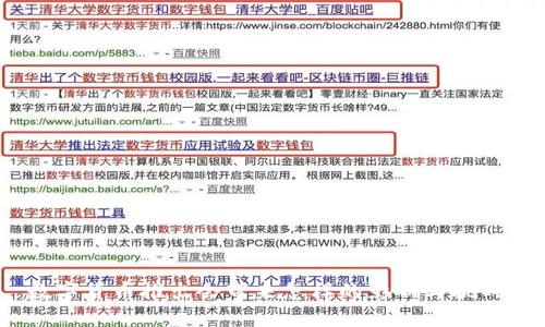 数字货币推出会带来怎样的影响与挑战？