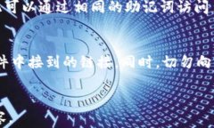   以太坊钱包如何恢复：完