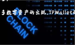   如何将TPWallet上的货币链