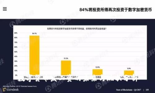 数字货币发工资的未来与现状分析
