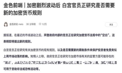 TPWallet出现红问号的原因及解决方法