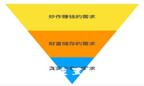 与关键词

tpwallet助记词能否重置？全面解析与操作指南