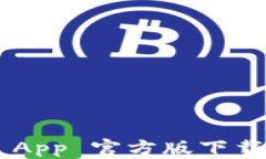 TP Wallet App 官方版下载与使