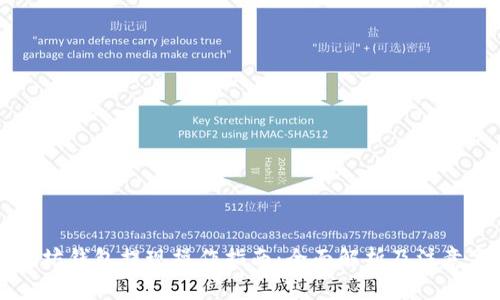 以太坊钱包提现操作指南：全面解析及注意事项
