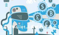 如何在TPWallet上同时打开两