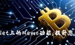 如何有效使用TPWallet上的