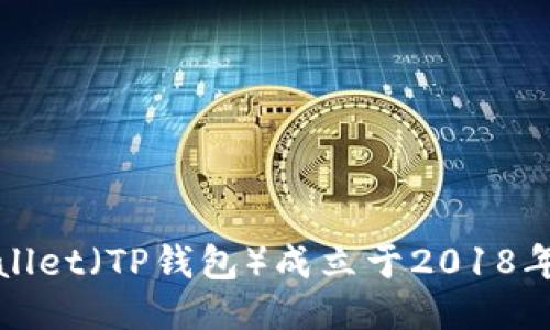 TPWallet（TP钱包）成立于2018年6月。