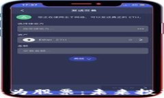  数字货币与华为股票：未