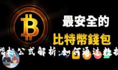 思考与关键词数字货币上