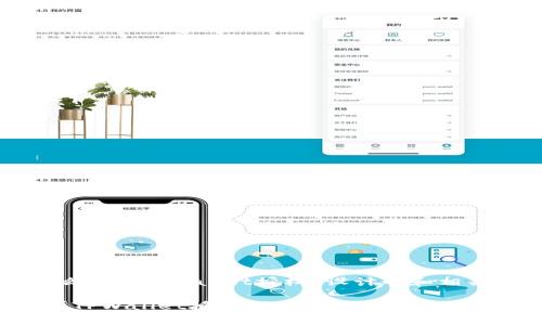 以下是为“怎么关掉tpwallet授权”设计的和相关内容的构架。

如何安全关掉TPWallet授权？详细步骤解析