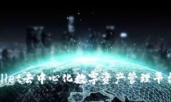 TPWallet去中心化数字资产管