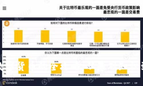 境内投资数字货币的全攻略：从基础知识到实用技巧