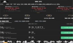 以太坊钱包网站源码：构