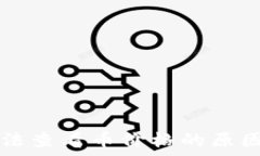   tpwallet市场无法查看币价