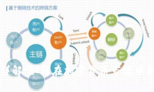 TPWallet杠杆交易详解：如何在加密货币市场中利用杠杆获取高回报