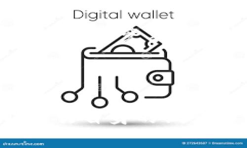    TP Wallet 2022年图标及其新特性解析  / 

 guanjianci  TP Wallet, 2022, 图标设计, 数字钱包  /guanjianci 

## 内容主体大纲

1. **引言**
   - 什么是TP Wallet
   - TP Wallet的历史与发展

2. **TP Wallet 2022年的图标设计解析**
   - 图标的视觉元素
   - 颜色选择与意义
   - 图标在用户界面中的应用

3. **TP Wallet的新特性与功能**
   - 安全性增强
   - 用户体验
   - 多币种支持

4. **市场反响与用户反馈**
   - 专业评测与分析
   - 用户体验调查结果
   - 与竞争对手的对比

5. **TP Wallet的未来展望**
   - 计划中的功能扩展
   - 与行业趋势匹配
   - 未来图标设计的可能性

6. **结论**
   - 总结TP Wallet 2022年图标及其重要性
   - 鼓励用户体验及反馈

## 引言

随着数字化时代的不断推进，数字钱包已经成为了人们日常生活中不可或缺的一部分。TP Wallet作为行业超前的数字钱包之一，无论是在用户数量、功能多样性，还是在安全性上都取得了显著的成就。本文将对TP Wallet在2022年推出的新图标进行详细解析，并研究其背后的设计理念及所带来的新特性。

## TP Wallet 2022年的图标设计解析

### 图标的视觉元素

TP Wallet的图标在2022年进行了重要的重新设计。新的图标采用了简约而富有现代感的风格，旨在增强品牌的认知度。图标的形状较之前的版本进行了简化，去掉了过于繁琐的元素，使得用户在瞬间就能够识别出这是TP Wallet。设计师利用平面设计的技巧，使得图标在不同背景下都能保持良好的可读性。

### 颜色选择与意义

颗粒感的蓝色与白色相结合，代表着科技与信任。蓝色在心理学上通常与信任、安全结合作为数字钱包的颜色选择，再合理不过。白色则常常象征着清晰与简洁，这与TP Wallet“简化用户体验”的目标是一致的。这一颜色组合不仅提升了视觉吸引力，还传达出品牌的核心价值：安全、可靠与便利。

### 图标在用户界面中的应用

新图标的发布，也标志着TP Wallet在用户界面上的全面更新。用户在使用APP时将能够更加直观地找到所需功能，这显著提高了整体用户体验。图标在与其他元素组合时，也体现了现代设计的流行趋势，给用户带来了焕然一新的感觉。

## TP Wallet的新特性与功能

### 安全性增强

TP Wallet针对2022年安全性进行了深度增强，多重身份验证与生物识别技术的结合，使得安全性大幅提升。同时，用户的隐私也得到了前所未有的保障。背景加密技术的应用让用户更为放心，不再担心钱包被盗取的问题。

### 用户体验

除了安全性，TP Wallet还针对用户体验进行了，简化了钱包设置流程，增加了新手引导模式，使得初次使用的用户也能迅速上手。从用户的反馈来看，便捷的用户体验无疑是TP Wallet成功的一大因素。

### 多币种支持

随着加密货币市场的不断发展，TP Wallet逐渐扩展了对多种数字资产的支持，包括主流的比特币、以太坊等。这一策略不仅吸引了更多用户，还提升了应用的市场竞争力。

## 市场反响与用户反馈

### 专业评测与分析

在2022年发布后，TP Wallet经历了多家媒体的专业评测。各大评测机构普遍对其安全性与用户体验给予了高度评价，尤其是在图标设计这一方面，被多数评价为“更现代化、更易识别”的版本。

### 用户体验调查结果

针对用户对TP Wallet的满意度进行了调查，结果显示，超过85%的用户表示对新图标及后的应用界面感到满意。许多用户表示，图标在手机上更具识别性，也更为美观，提升了他们使用应用的愉悦感。

### 与竞争对手的对比

在市场上，TP Wallet的竞争对手虽然也在不断更新迭代，但在用户反馈与市场口碑方面，TP Wallet依然领先。图标的更换与新功能的推出，不仅提升了用户粘性，同时也为其在激烈的市场竞争中保留了一席之地。

## TP Wallet的未来展望

### 计划中的功能扩展

展望未来，TP Wallet已经制定了多项功能扩展计划，包括通过智能合约进行交易，和提供个性化定制服务，确保用户在未来能够体验到更为丰富与便捷的功能。

### 与行业趋势匹配

数字货币及区块链技术的发展使得TP Wallet有着广阔的市场发展空间。未来，TP Wallet将致力于技术创新，实时跟踪行业趋势，以适应不断变化的市场需求。

### 未来图标设计的可能性

经过2022年的成功，TP Wallet有可能在未来进行更多的图标升级，以适应用户体验的变化与市场趋势。在保持品牌核心的基础上，进行适度的创新与调整，将使得TP Wallet始终立于潮流之巅。

## 结论

总的来说，TP Wallet在2022年推出的新图标不只是一个简单的视觉变更，它还代表着品牌的重塑与用户体验的升级。通过进一步的市场调查与用户反馈，TP Wallet将继续在功能性与美观性上不断进步，致力于成为用户日常生活中最值得信赖的数字钱包解决方案。鼓励所有用户下载并体验更新后的TP Wallet，以获取更多实用价值。

## 相关问题

### 1. TP Wallet 2022年的重新设计背后有什么样的理念？

在设计过程中，TP Wallet的团队聚焦于三个核心理念：用户中心、视觉识别性、安全性。通过调研发现，用户在选择数字钱包时，都希望能感受到安全与便捷，因此，在这个背景下重新设计图标赋予了其深远的意义，帮助树立了更为积极的品牌形象。

### 2. TP Wallet在安全性方面做了哪些具体的改进？

安全性是用户进行数字资产交易时最关注的因素之一。TP Wallet通过实施多因素身份验证，增加了用户身份的审核难度，采用了现代的加密协议，使用户的资金安全性显著提升。此外，定期的安全检查与更新也是确保钱包安全的必要措施。

### 3. 用户是如何反馈TP Wallet的新功能和设计的？

通过多渠道的用户反馈收集，包括社交媒体、应用商店评价及在线调查，发现用户普遍对新图标感到满意，同时赞扬了钱包的易用性和美观性。用户反馈的快速响应也反映了TP Wallet团队对于用户体验的高度重视。

### 4. TP Wallet是否存在可靠的客户支持？

TP Wallet为用户提供了全面的客户支持，包括在线聊天、邮件支持和FAQ平台。根据用户反馈，此类支持服务的及时性及专业性得到了很高的评价，确保用户在遇到问题时能快速解决，提升了用户的满意度与忠诚度。

### 5. 未来TP Wallet有可能扩展到哪些新兴市场？

鉴于NFT及其他数字资产的崛起，TP Wallet计划将逐步扩展至这些新兴市场，包括支持NFT交易、元宇宙平台等，以满足当今用户对于多元化资产管理的需求，在未来的竞争中保持领先。

### 6. 如何看待数字钱包行业的整体发展趋势？

数字钱包行业仍处于快速发展之中，随着用户数字化需求的增加及科技创新的推进，市场潜力巨大。TP Wallet作为行业内的先锋，必须不断跟进行业趋势，及时进行自身的调整和策略制定，以适应快速变化的市场环境。