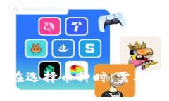 如何在TPWallet中选择数字资