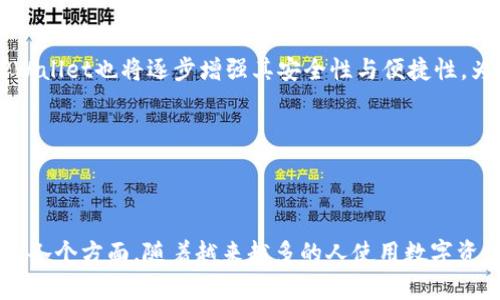   如何在TPWallet中开启授权功能 / 

 guanjianci TPWallet, 授权功能, 钱包设置, 数字资产 /guanjianci 

## 内容主体大纲

1. 引言
   - TPWallet简介
   - 授权功能的重要性

2. TPWallet的基本设置
   - 如何下载和安装TPWallet
   - 创建和设置用户账户

3. 授权功能详解
   - 什么是授权功能？
   - 授权功能的使用场景

4. 如何打开TPWallet中的授权功能
   - 进入授权设置的步骤
   - 授权页面各项功能的介绍

5. 授权功能的安全性
   - 如何保障钱包的安全
   - 授权与安全性的关系

6. 使用TPWallet授权功能的最佳实践
   - 授权功能的使用
   - 常见问题及解决方案

7. 结论
   - 总结TPWallet的授权功能
   - 对用户的建议

## 内容详细阐述

### 引言

随着数字资产的普及，越来越多的人开始使用数字钱包。TPWallet作为一款功能强大的数字钱包，提供了多种便捷的功能来管理用户的数字资产。在这些功能中，授权功能尤为重要，因为它可以帮助用户更好地控制和管理他们的钱包，确保他们的资产安全。

### TPWallet的基本设置

#### 如何下载和安装TPWallet

首先，用户需要根据自己的操作系统下载TPWallet客户端。对于Windows用户，可以访问TPWallet的官方网站下载适合自己系统的版本；而Mac用户同样可以在官网获取Mac版本的安装包。安装过程非常简单，仅需按照提示操作即可完成。

#### 创建和设置用户账户

完成安装后，用户需要创建账户。在TPWallet启动后，页面将会显示一个“创建新钱包”的选项。用户需要设置自己的密码并保存好助记词，以确保账户的安全。一旦账户创建完成用户就可以开始管理和转账他们的数字资产了。

### 授权功能详解

#### 什么是授权功能？

授权功能是在TPWallet中用于管理访问权限的一个重要工具。用户可以选择哪些应用程序或服务能够访问他们的钱包信息，确保在使用各种服务时不会泄露个人隐私和资产信息。

#### 授权功能的使用场景

在日常使用中，用户经常需要授权一些应用获取钱包的访问权限，比如去中心化交易所。通过授权，用户可以有效控制资金流动，确保资产的安全。同时，授权功能也能避免恶意程序的攻击和盗取，无疑成为保护数字资产安全的一道防线。

### 如何打开TPWallet中的授权功能

#### 进入授权设置的步骤

在TPWallet的首页，用户需要找到“设置”选项，点击进入后选择“授权管理”。在这里，用户会看到所有的授权应用和功能，而打开或关闭授权功能则可以在这里进行操作。

#### 授权页面各项功能的介绍

授权管理页面分为几个部分：已授权应用、待授权应用和权限设置。用户可以查看自己在不同应用中的授权情况和权限级别，必要时可以进行相应的调整，以确保资产安全。

### 授权功能的安全性

#### 如何保障钱包的安全

在使用TPWallet的过程中，保持钱包安全并不只依靠授权功能。用户还需定期清理不必要的授权，及时更新密码，并使用多重身份验证等措施来增加钱包的安全性。

#### 授权与安全性的关系

一个合理的授权设置能够有效降低钱包被攻击的风险，通过授权功能用户能够更好地选择信任的应用程序，对未验证的应用保持警惕，减少不必要的风险。

### 使用TPWallet授权功能的最佳实践

#### 授权功能的使用

建议用户定期检查已授权的应用，移除那些不再使用或不可信的应用。同时注意设置应用的权限级别，以防止信息泄露和资产风险。对于重要的操作，可以使用一次性授权的方式来保障转账的安全。

#### 常见问题及解决方案

在使用TPWallet时，可能会遇到一些常见问题，例如无法登录、授权失败等。对于这些问题，用户可以参考TPWallet的官方网站或者客服功能获取帮助。建议保留有关问题的记录，以便快速解决。

### 结论

TPWallet的授权功能为用户提供了重要的安全保障，让用户能够更加安心地管理自己的数字资产。通过合理的设置和使用，用户不仅可以享受到TPWallet带来的便利，同时也能减少资产风险，保护自己的隐私。

---

## 相关问题

### 问题1：TPWallet的授权功能对资产安全有多大影响？

TPWallet的授权功能对资产安全有多大影响？
TPWallet的授权功能对资产安全至关重要。通过授权功能，用户可以控制哪些应用可以访问他们的钱包信息，从而有效减少资产被盗取的风险。授权功能的合理运用能够帮助用户隔离不明风险，提升整体安全性。

### 问题2：如何撤销对不再使用的应用的授权？

如何撤销对不再使用的应用的授权？
用户可以在TPWallet的授权管理页面中找到已授权的应用，选择不再使用的应用进行撤销操作。这个过程通常非常简单，确保每个步骤都按照页面的提示进行操作，能够有效保护用户的资产不被滥用。

### 问题3：TPWallet的授权管理界面易用性如何？

TPWallet的授权管理界面易用性如何？
TPWallet的授权管理界面设计得比较友好，用户可以轻松找到需要的设置项。界面中提供了明确的分类和说明，用户即使是第一次使用也能快速上手。配合清晰的操作提示，极大提高了用户体验。

### 问题4：授权功能与其他安全措施的关系？

授权功能与其他安全措施的关系？
授权功能是安全措施的一部分，不能单独依靠它来保护资产安全。用户应结合其他安全措施，例如定期更改密码、启用双重认证、及时更新软件，方能形成全面的安全防护体系，共同保障数字资产的安全。

### 问题5：如何避免授权时的常见错误？

如何避免授权时的常见错误？
用户在授权时应该仔细阅读每个应用的权限请求，确保自己了解每项权限的具体用途。不随意点击授权，尤其是对不熟悉的应用，合理质疑其必要性，以避免因盲目授权导致的资产风险。

### 问题6：TPWallet的未来发展趋势如何？

TPWallet的未来发展趋势如何？
TPWallet未来的发展方向可能会更多地集成先进的安全技术和用户体验。随着区块链技术的不断进步，TPWallet也将逐步增强其安全性与便捷性，为用户提供更先进的资产管理解决方案。同时，也需要不断适应市场需求，推出新的功能和服务。

---

### 完整内容概览

以上大纲和详细内容旨在为用户提供关于TPWallet授权功能的全面理解，涵盖了从基础设置到最佳实践的各个方面。随着越来越多的人使用数字资产管理工具，了解如何有效开启和使用TPWallet的授权功能，对于保护自己的资产安全尤为重要。