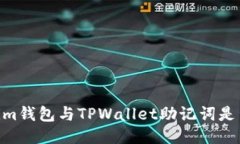 Token.im钱包与TPWallet助记词
