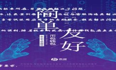 盛钱包未到账原因及解决