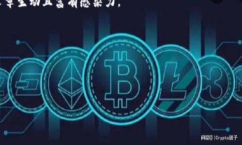 关于“tpwallet可以彻底删除吗”这个问题，下面是一个针对它的、关键词以及内容大纲。

  如何彻底删除TPWallet？完整步骤与注意事项 / 

 guanjianci TPWallet, 删除钱包, 数字资产, 比特币 /guanjianci 

### 内容大纲

一、什么是TPWallet？
TPWallet是一款流行的数字资产钱包，支持多种加密货币的存储和管理。其用户友好的界面和多重安全措施使其受到许多用户的青睐。在深入讨论如何彻底删除TPWallet之前，我们需要了解它的一些基本功能及其使用场景。

二、为什么需要删除TPWallet？
删除TPWallet的原因可能多种多样。有些用户可能因为安全考虑，想要清空数字资产后完全删除钱包；而有些用户则可能是因为使用不方便或迁移到其他钱包等原因。
此外，随着加密货币市场的波动，许多用户开始反思自己对数字资产的依赖，因而决定采取更加谨慎的态度。

三、删除TPWallet的步骤
以下是彻底删除TPWallet的详细步骤。请仔细阅读，确保在操作前备份重要数据。
ol
    li**备份数据**：如果你打算在未来恢复使用，请确保已备份你的私钥或助记词。/li
    li**卸载应用**：在设备上找到TPWallet应用，长按图标并选择卸载。对于不同操作系统，具体操作可能略有不同。/li
    li**清除缓存**：移除应用后，建议清除设备的缓存以舍去任何残留数据。/li
    li**删除账户信息**：如果TPWallet提供了在线账户管理功能，可以登录你的账户并选择删除账户选项。/li
/ol

四、删除后的注意事项
删除TPWallet后，需要注意以下几点：
ul
    li**数据不可恢复**：一旦完成删除操作，你将无法再访问钱包中的加密资产和相关数据。/li
    li**避免二次泄露**：确保在删除之前彻底清除所有相关的备份文件，以防数据泄露。/li
/ul

五、替代钱包及其优势
市场上有许多替代的加密钱包，例如MetaMask、Trust Wallet等。接下来，我们将探讨这些替代钱包的一些优势和特点。

六、用户的真实体验与案例分析
根据用户反馈，我们收集了一些关于TPWallet的使用体验和删除后的感受。这些故事将展示删除钱包后，用户感受到的安全感和轻松感。

 例如：一位用户分享了他在使用TPWallet时的心路历程。他最初是因为低手续费而选择TPWallet，但随着对加密安全性的深入了解，他感到不安，于是决定彻底删除。虽然这个决定让他开始重新规划自己的数字资产，但他也感受到了前所未有的释然。阳光洒在老旧的木桌上，他在笔记本上记录下了能带给他安全感的新钱包选择。 

七、结语
在这篇文章中，我们仔细分析了如何彻底删除TPWallet的操作步骤，以及在这一过程中需要注意的细节。随着加密货币的日益普及，安全问题越来越受到重视。选择一个适合自己的钱包并安全管理数字资产，将是每个用户的重要课题。

### 内容展开示例

以下是根据大纲展开的一个片段示例：

一、什么是TPWallet？
TPWallet是一款以用户为中心的数字资产钱包，支持比特币、以太坊、莱特币等多种主流加密货币。在这个不断发展的数字时代，TPWallet不仅提供了安全的存储解决方案，还拥有直观的用户界面，使得用户可以轻松管理自己的资产。不论是新手还是资深交易者，TPWallet的设计都力求简化复杂的加密货币交易过程。

例如，一个刚入门的用户小明在他的桌边，一边泡着茶，一边尝试第一次使用TPWallet。他在阳光洒满房间的午后，看着屏幕上清晰的数字，内心充满了新奇与期待。每当他轻触屏幕，钱包中的数字便为他的资产增添了更多的可能性。

我们将会继续展开从“为什么需要删除TPWallet”到“用户的真实体验与案例分析”的内容，每一部分都将增加更多的细节描写和真实故事，让文章生动且富有感染力。

### 写作方向

- 在内容中加入每个步骤的具体操作截图或链接，以增加指导性。
- 用清晰的列举方式，使整篇文章条理更加清晰。
- 使用生动的语言和形象的故事来增强案例的吸引力。
- 时刻注意读者的体验感，通过具体的场景描述让他们更容易产生共鸣。