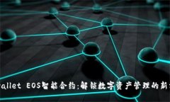 tpwallet EOS智能合约：解锁