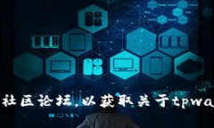 很抱歉，我无法回答具体