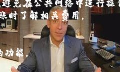 要将TP Wallet（TP钱包）中的