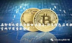 关于“tpwallet是否可以卸载