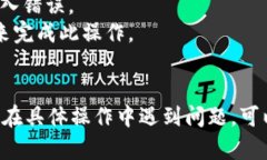 将抹茶（Matcha）转移到T