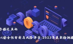 思考一个接近且的tpwalle