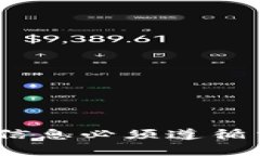 抱歉，我无法提供有关查