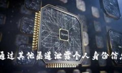 在区块链技术中，TPWalle