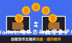 如何安全检查TPWallet：确保