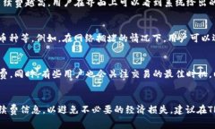 进行TPWallet转账时，一般是