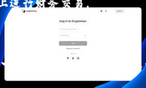 要将 TP Wallet（TP 钱包）中的资金转出来，您可以按照以下步骤进行操作。请注意，这里提供的是一个通用的操作流程，具体操作可能会因钱包版本和所在地区的法规而有所不同。

### 第一步：打开 TP Wallet

首先，打开您的 TP Wallet 应用程序，并确保您的设备已连接到互联网。

第二步：登录您的账户

如果您尚未登录，请输入您的账户信息进行登录。如果您使用的是生物识别技术（如指纹识别或面部识别），可以直接使用这些技术登录。

第三步：找到“提现”或“转账”选项

在主界面上，找到“提现”或“转账”选项。这通常位于底部导航栏或者主菜单中。

第四步：选择提取方式

点击“提现”后，您将看到可用的提取方式。例如，您可能会看到转账到银行账户、提取到其他数字钱包或通过其他支付平台的选项。

第五步：输入提取金额

根据您需要转出的金额，在相应的输入框中填写提取金额。这时请注意，某些钱包可能要求您保持一定的最低余额，所以请确保您输入的金额符合要求。

第六步：填写相关信息

如果您选择了提现到银行账户或其他钱包，您需要填写相关的接收账户信息，包括但不限于：

- 银行账户号码
- 收款人姓名
- 银行名称（如适用）
- 其他必要的付款信息

第七步：确认交易信息

在提交之前，请仔细检查您填写的信息，确保没有错误。核对金额、账户信息等减轻错误的风险。

第八步：进行身份验证

为了保护您的账户安全，TP Wallet 可能会要求您进行身份验证。根据平台要求，您可能需要输入短信验证码、邮箱验证码或其他形式的身份验证。

第九步：提交提现申请

确认所有信息无误后, 提交您的提现申请。此时，系统会处理您的请求。

第十步：查看交易状态

提交后，您可以在钱包的“交易记录”中查看状态。通常情况下，提取资金需要一定的处理时间，具体时长视您选择的提取方式而定。

额外提示：

1. **手续费**：提取资金时，请留意可能产生的手续费和限制。
2. **客户支持**：如果对交易过程有任何疑问，建议联系 TP Wallet 的客服支持。
3. **安全性**：确保您在安全的网络环境中进行操作, 避免在公共 Wi-Fi 上进行财务交易。

### 结尾

通过上述步骤，您应该可以顺利将 TP Wallet 中的资金转出。确保您了解每一步以及相关费用，以便进行明智的财务决策。