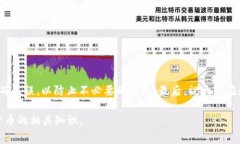    如何将数字货币转入T