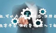 在讨论TPWallet及其与骗局相