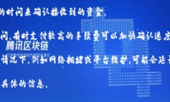 抹茶（Okex）提币到TPWall