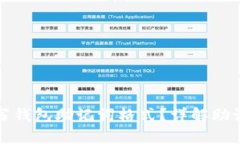 如何快速填写钱包助记词