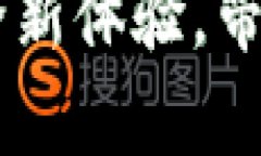 TPWallet HD：数字货币管理的