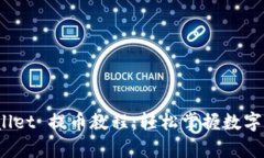 中本聪 tpwallet 提币教程：