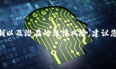 关于TPWallet在中国地区的使